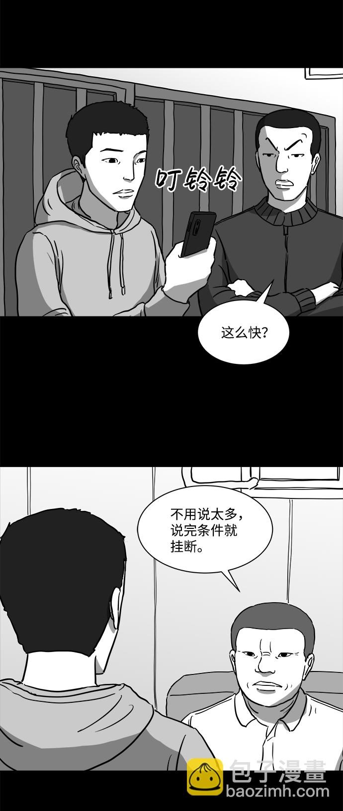 [第14话] 矫正（3）3