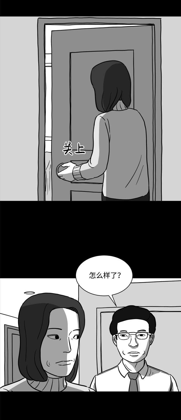 [第14话] 矫正（3）31