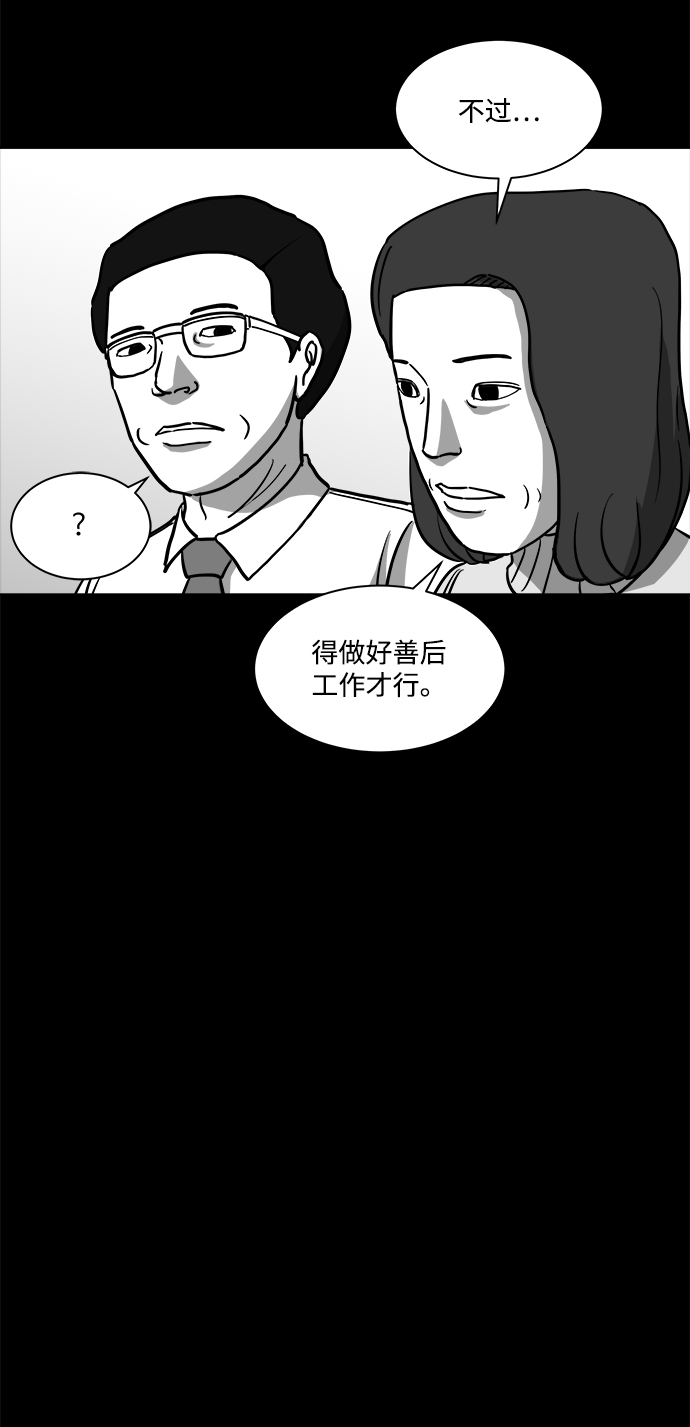 [第14话] 矫正（3）33