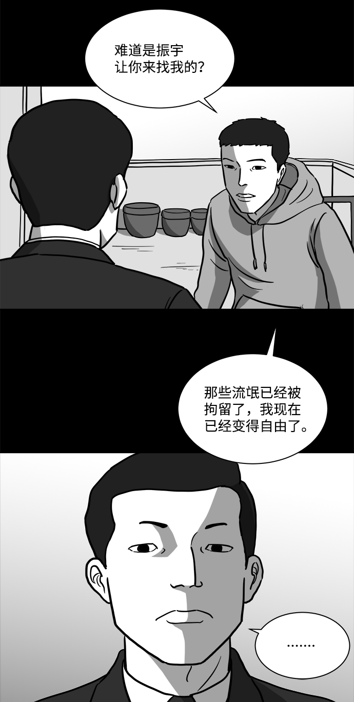 [第14话] 矫正（3）36