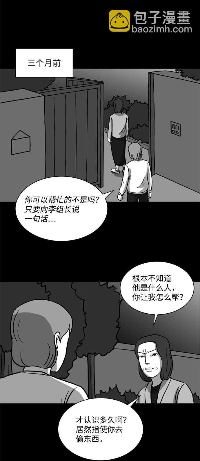 [第14话] 矫正（3）39