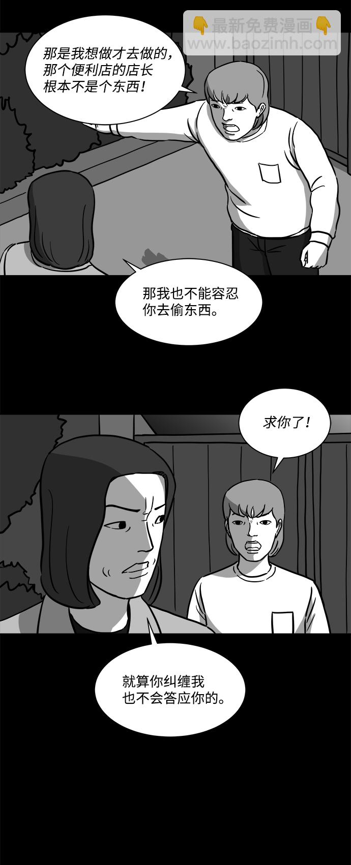 [第14话] 矫正（3）40
