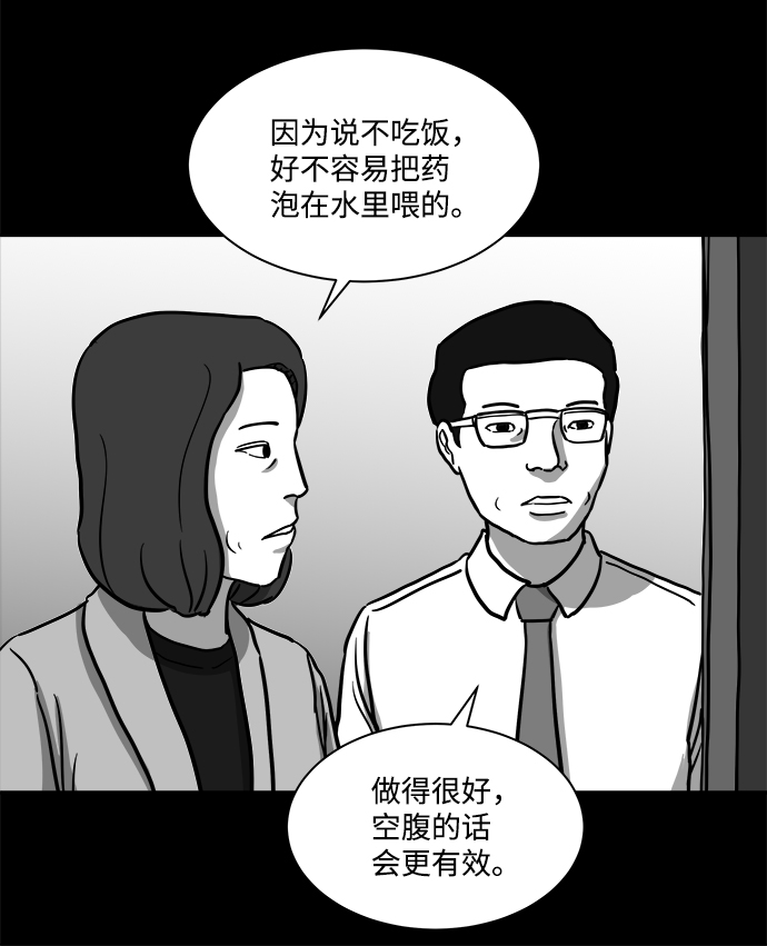 [第14话] 矫正（3）42