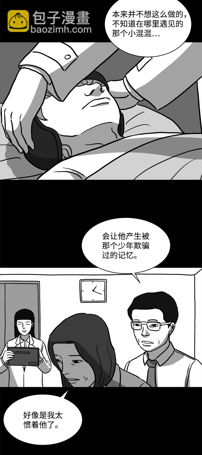 [第14话] 矫正（3）44
