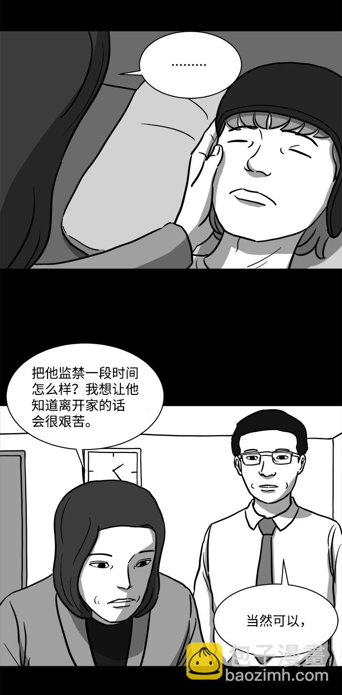 [第14话] 矫正（3）45
