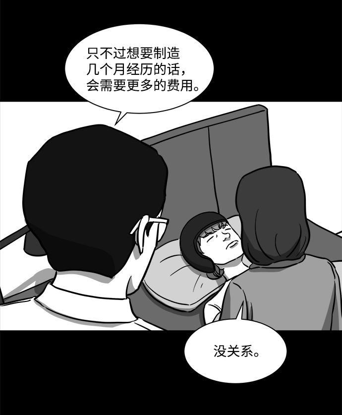 [第14话] 矫正（3）46