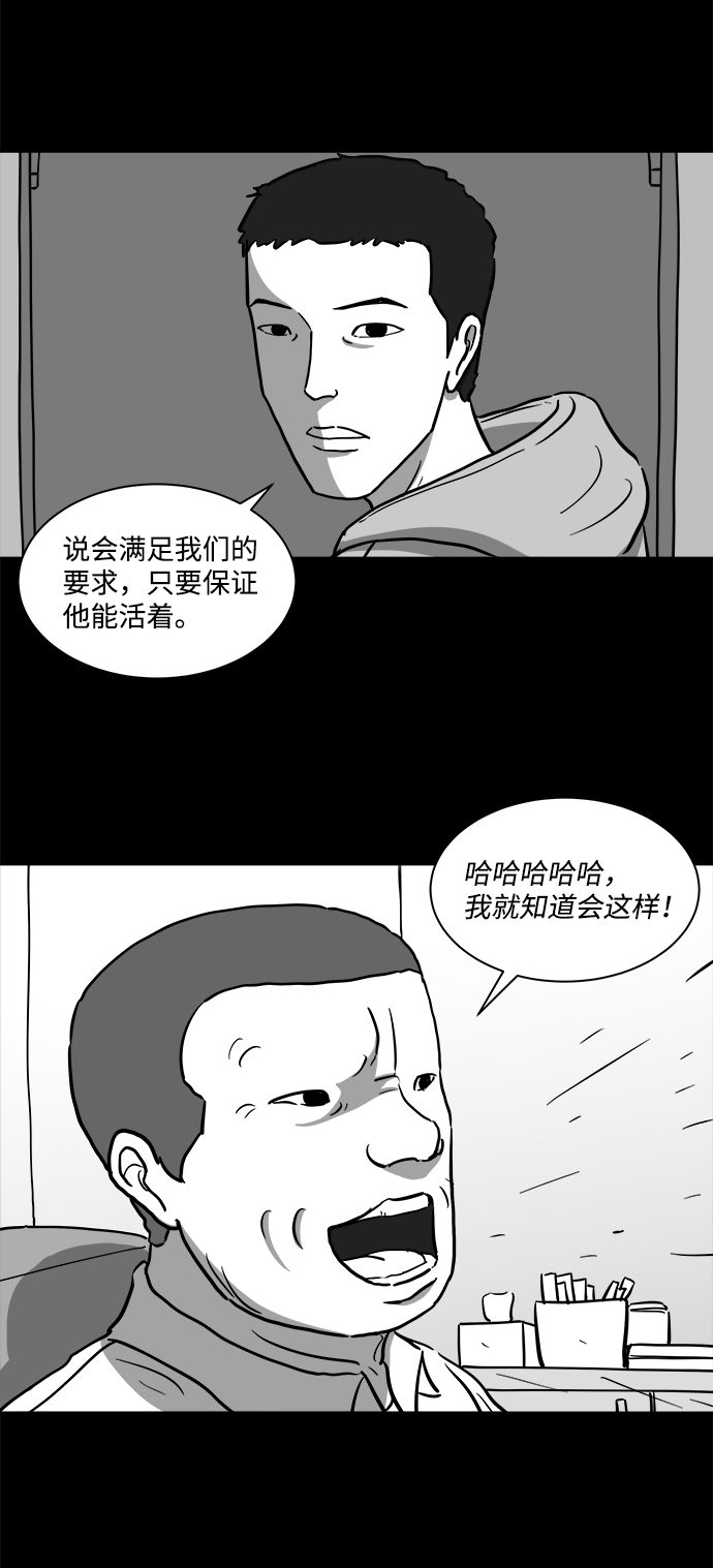 [第14话] 矫正（3）5