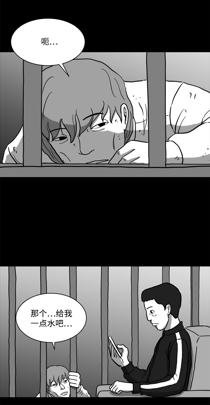 [第14话] 矫正（3）7