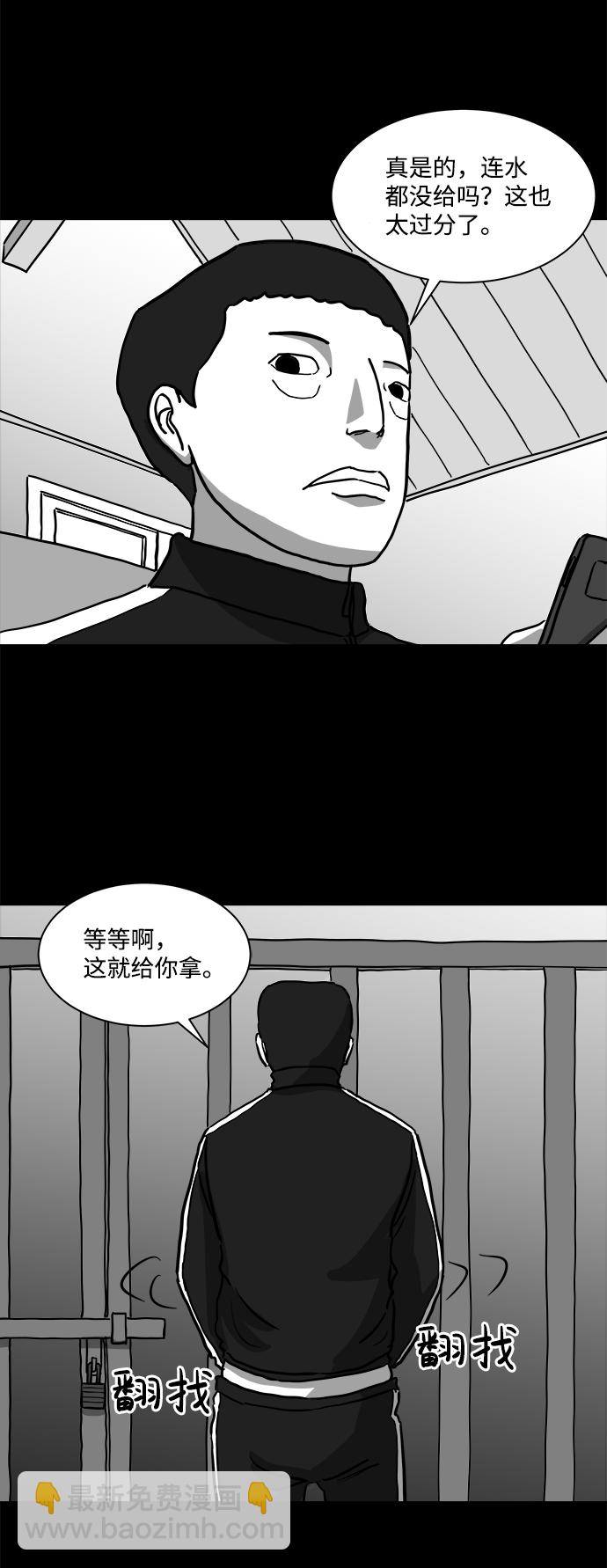 [第14话] 矫正（3）8