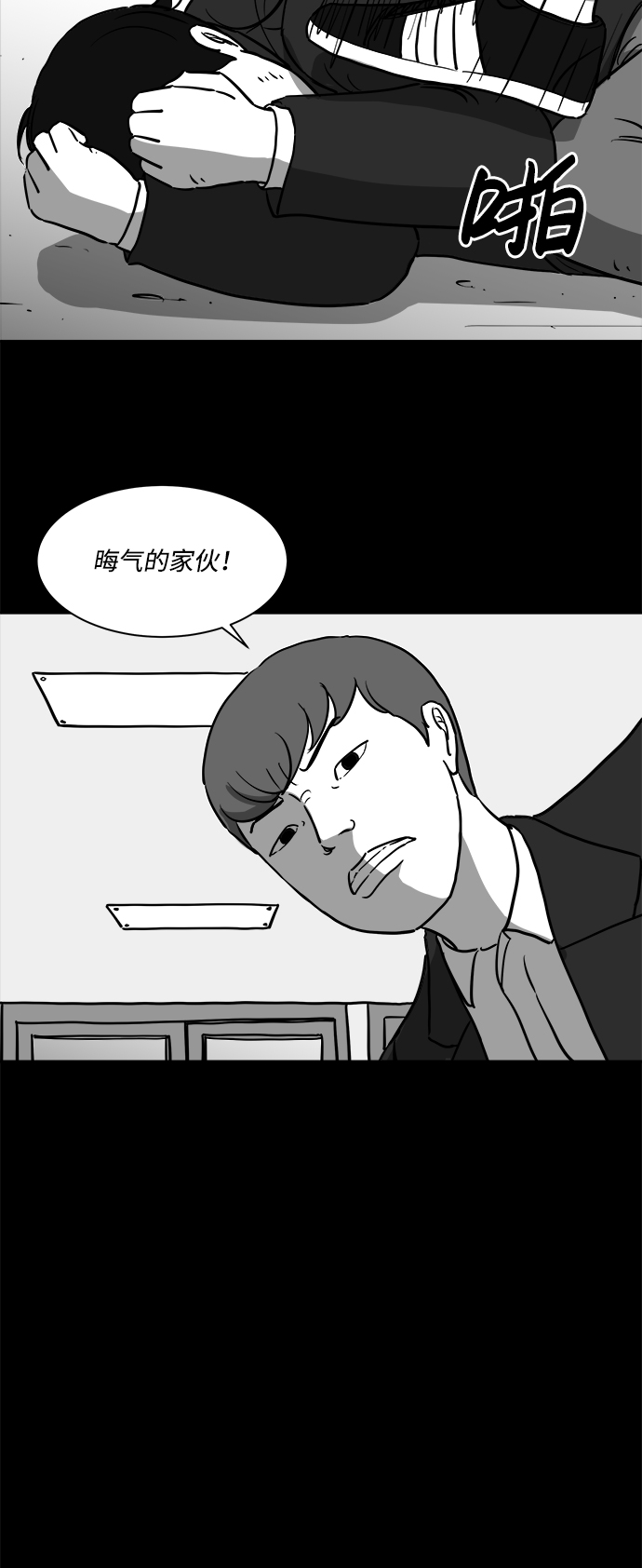 [第15话] 损伤（1）12