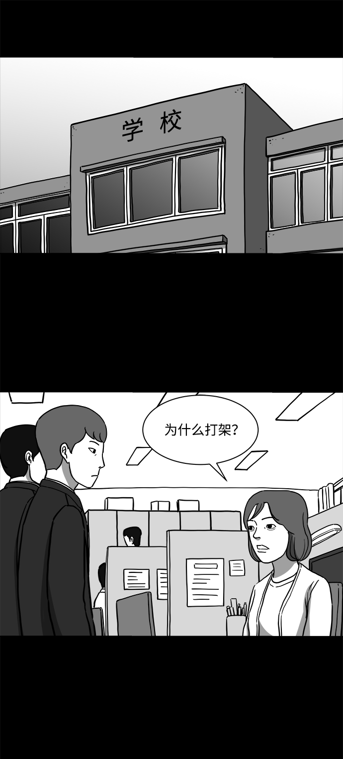 [第15话] 损伤（1）13