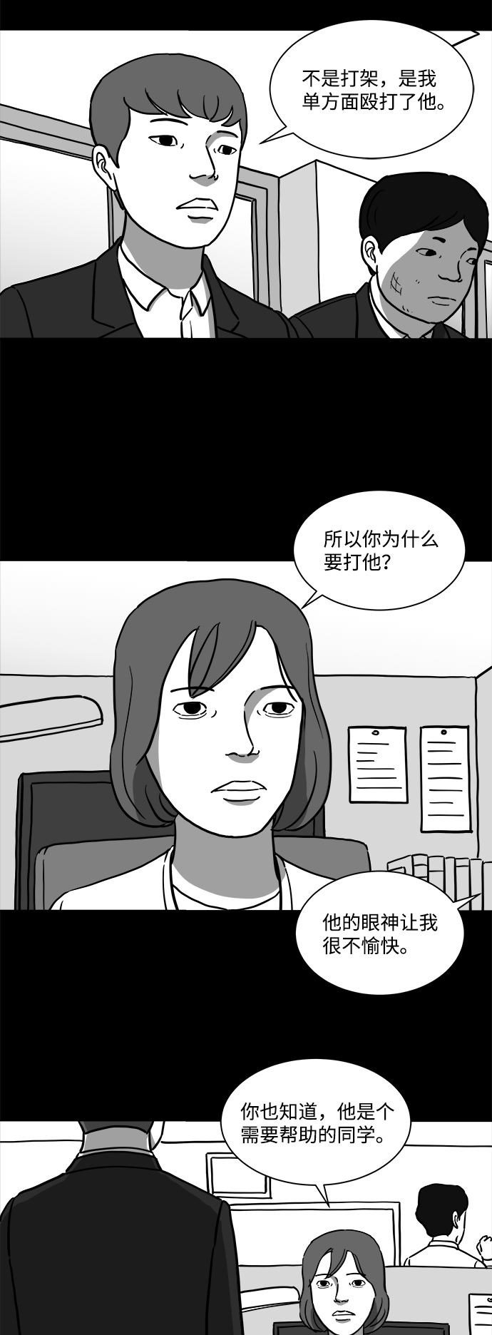 [第15话] 损伤（1）14