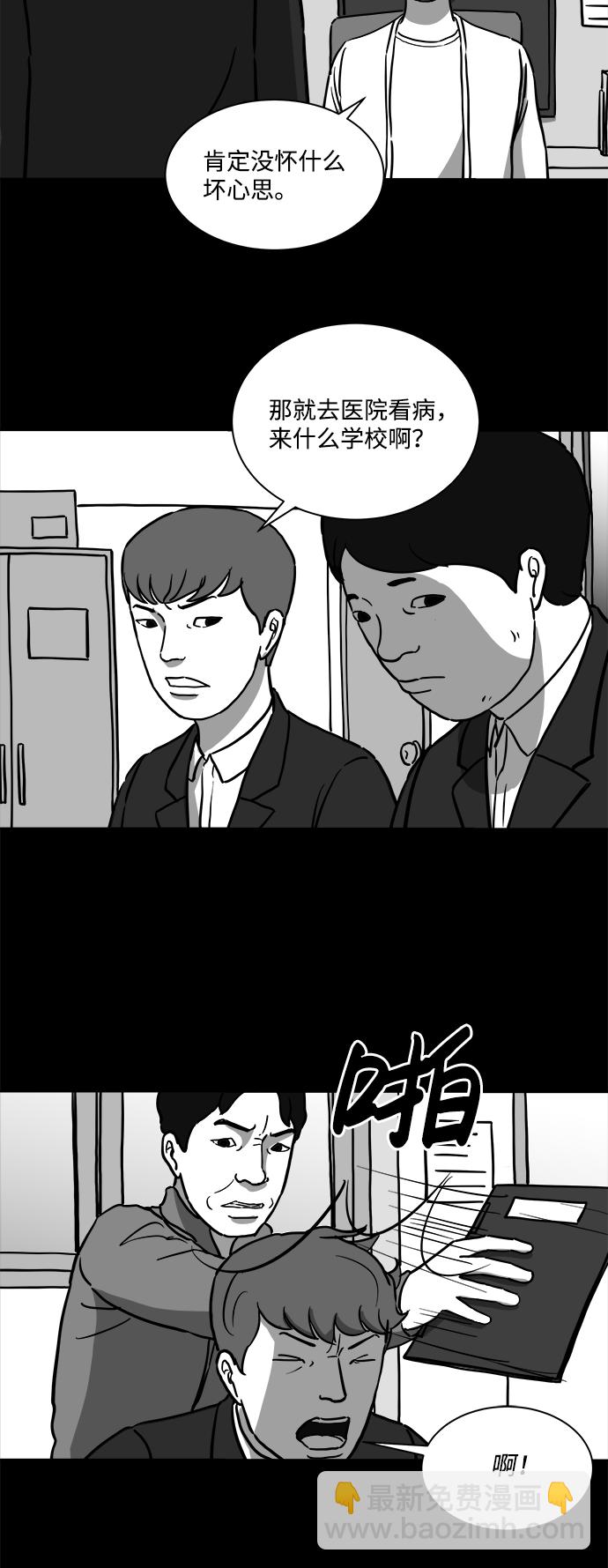 [第15话] 损伤（1）15