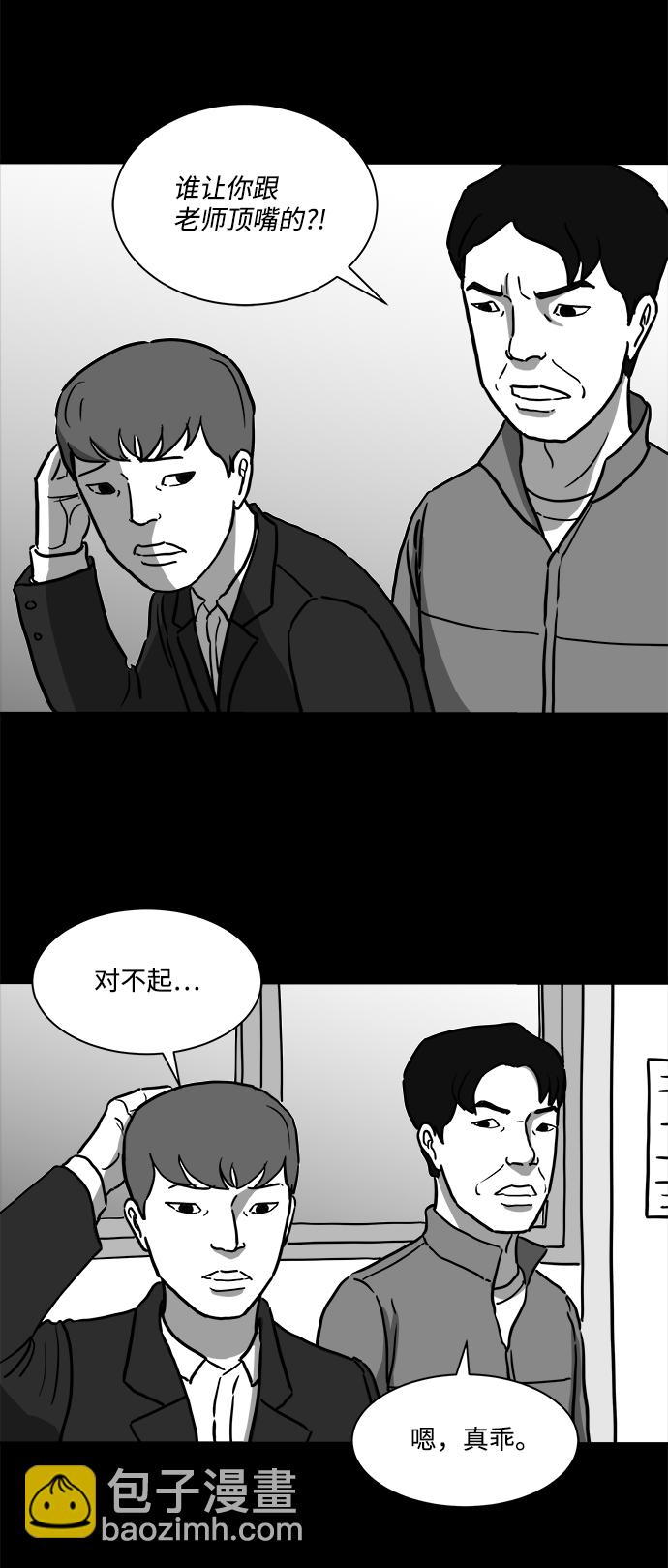 [第15话] 损伤（1）16
