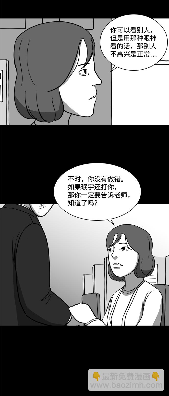 [第15话] 损伤（1）19