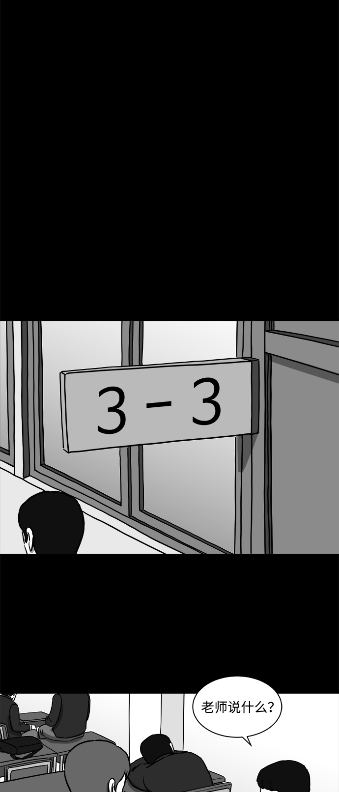 [第15话] 损伤（1）20