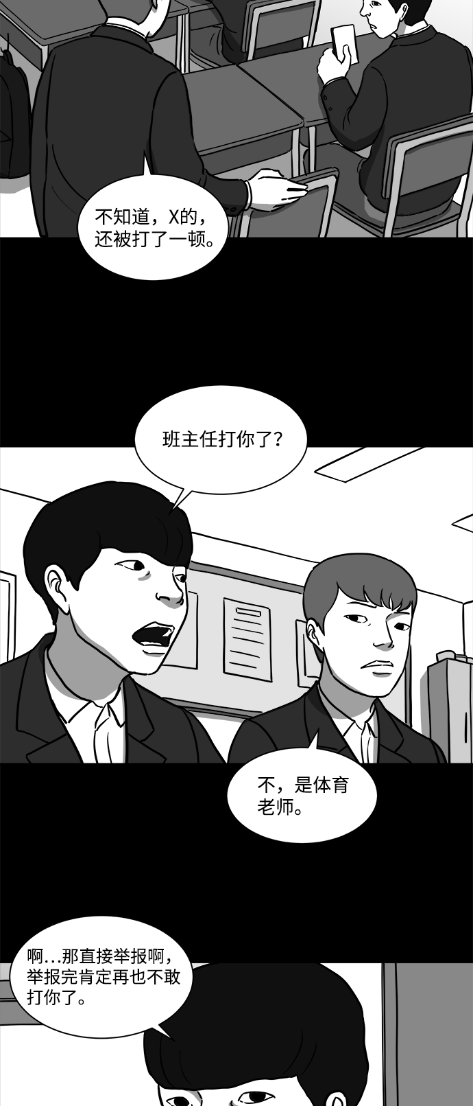 [第15话] 损伤（1）21