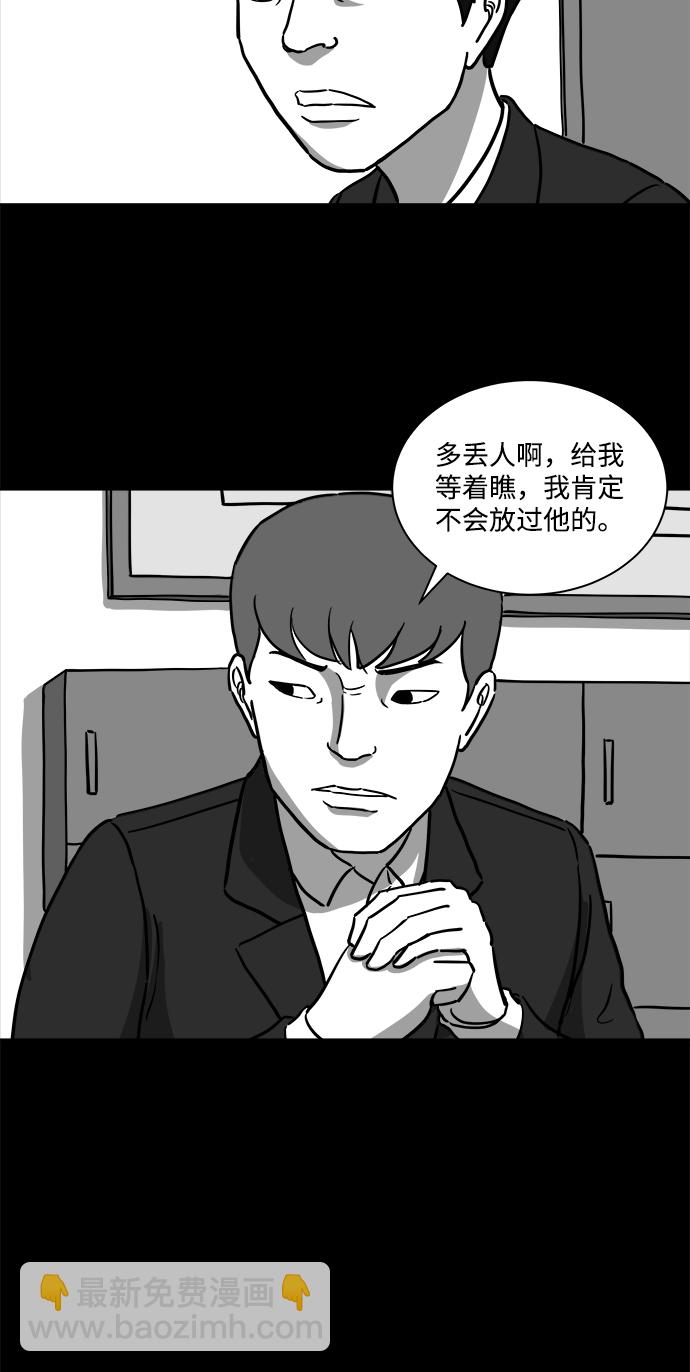[第15话] 损伤（1）22