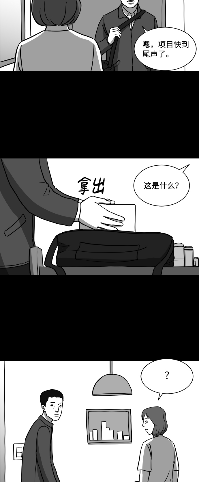 [第15话] 损伤（1）26