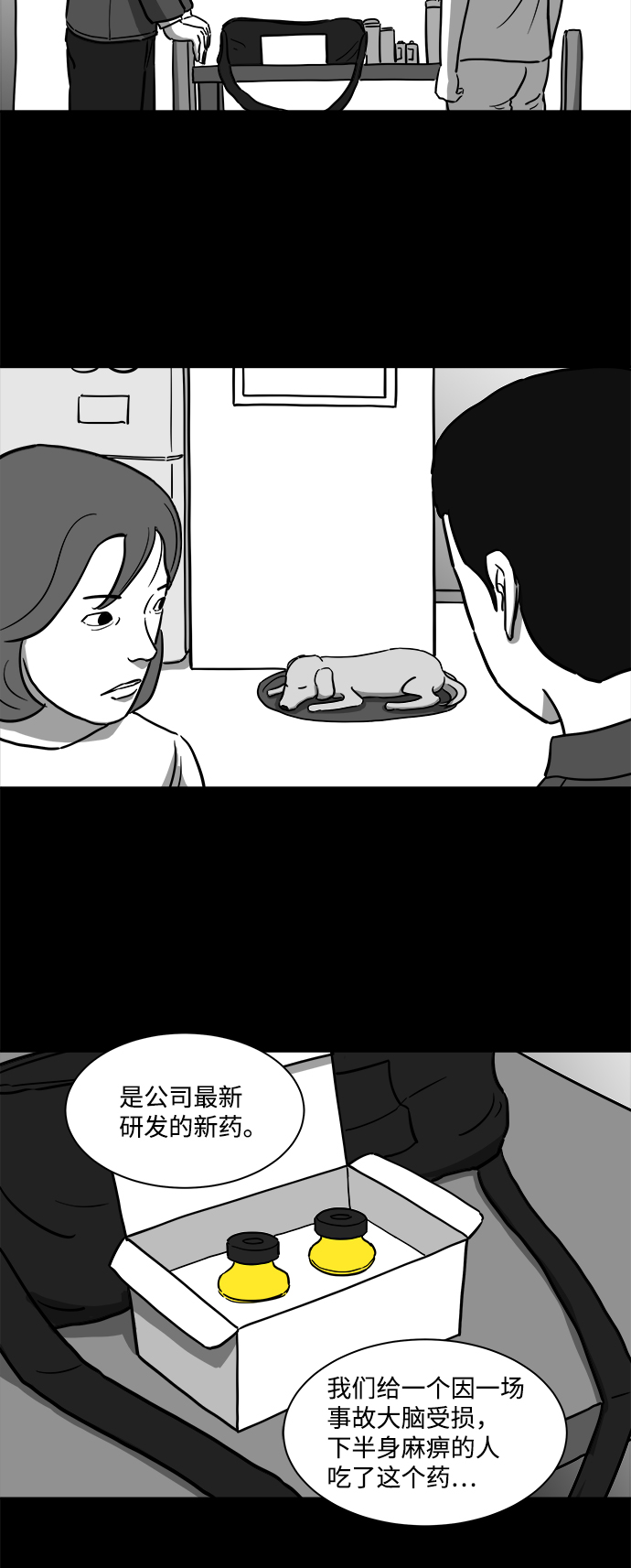[第15话] 损伤（1）27
