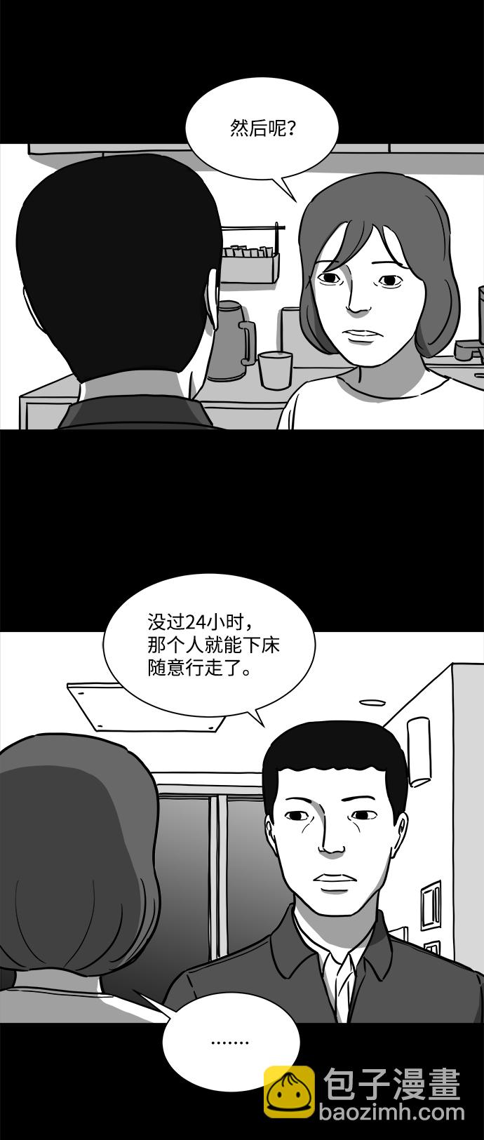 [第15话] 损伤（1）28