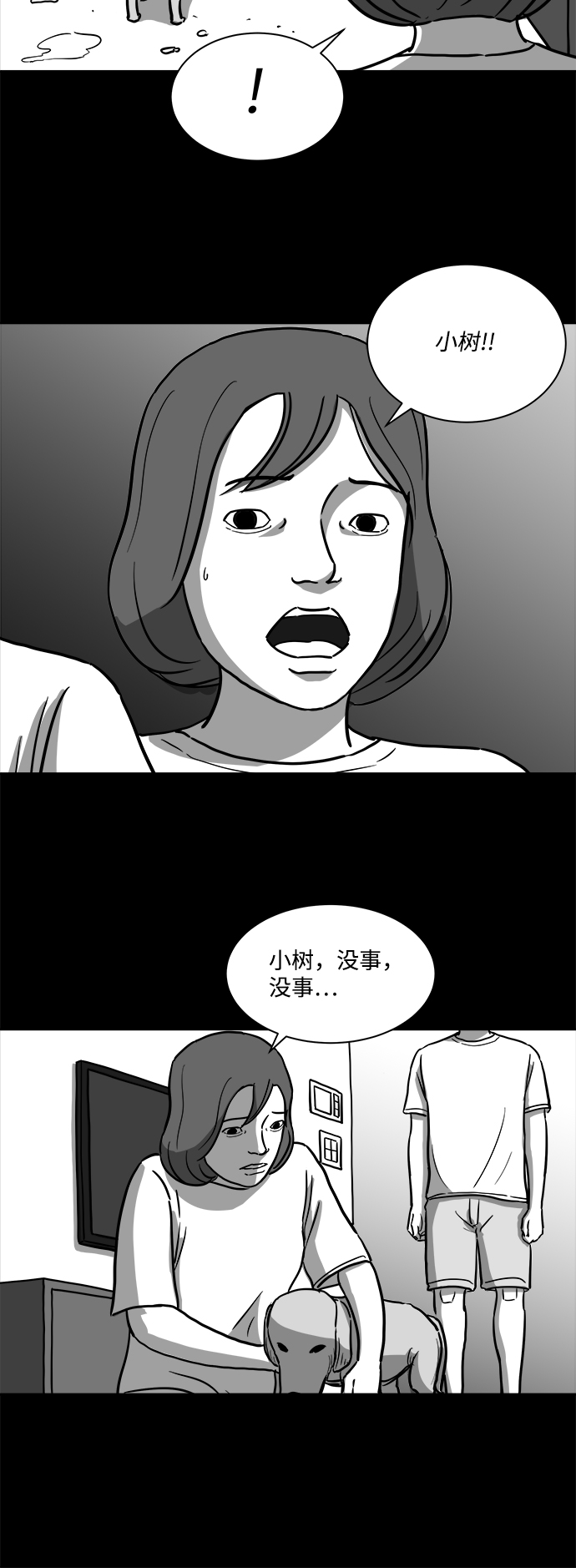 [第15话] 损伤（1）6