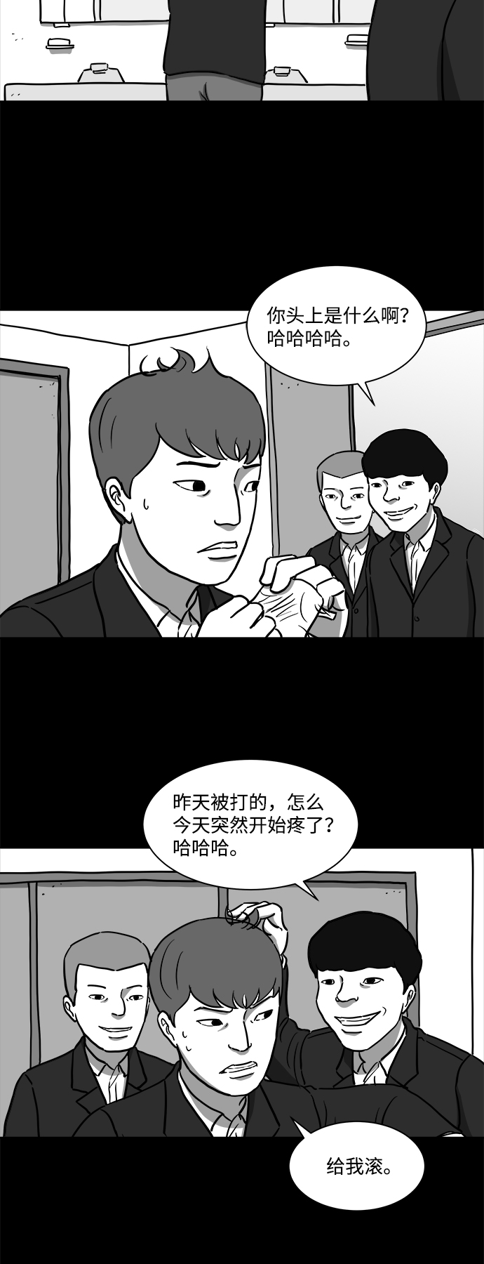[第16话] 损伤（2）10