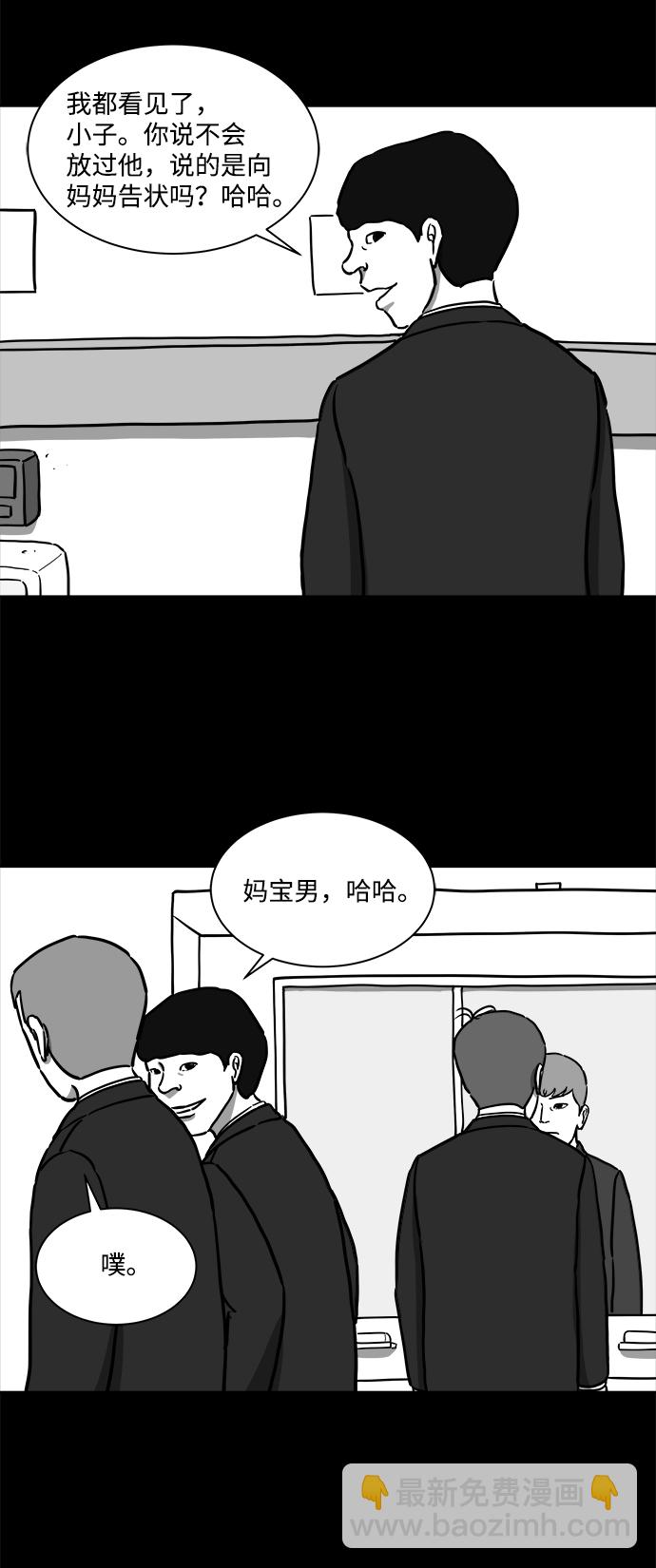 [第16话] 损伤（2）11