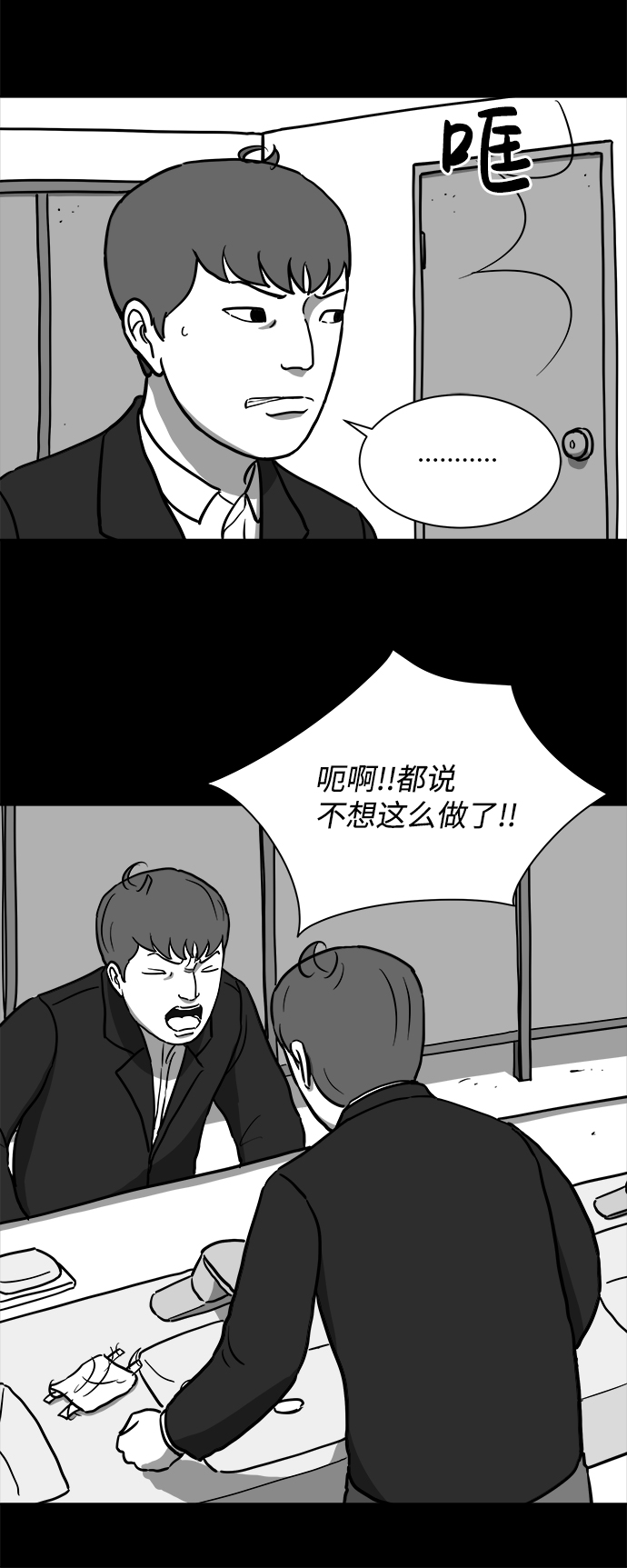 [第16话] 损伤（2）12