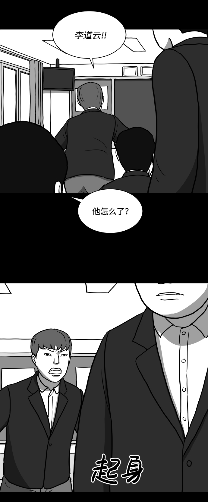 [第16话] 损伤（2）16