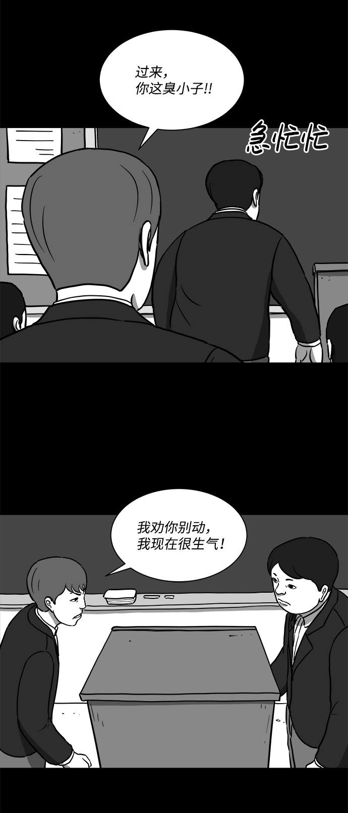 [第16话] 损伤（2）17