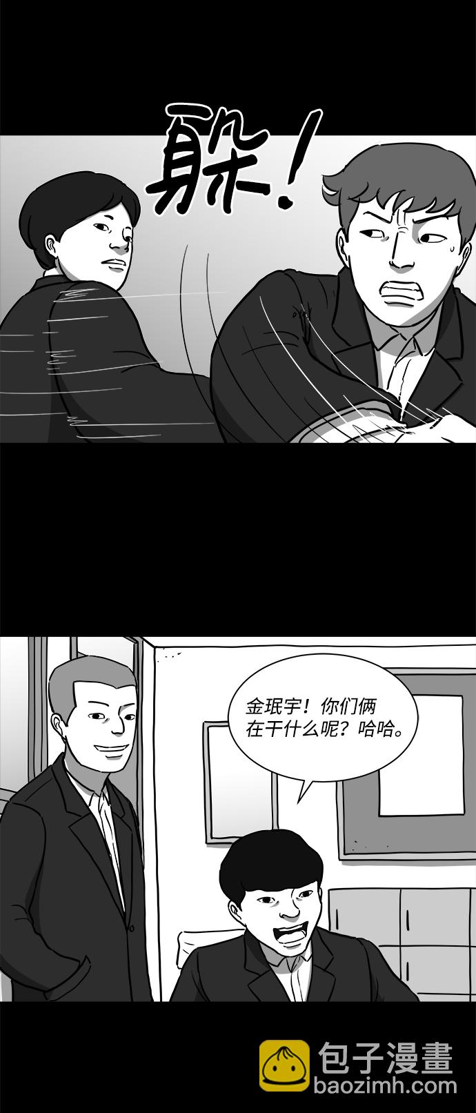 [第16话] 损伤（2）18