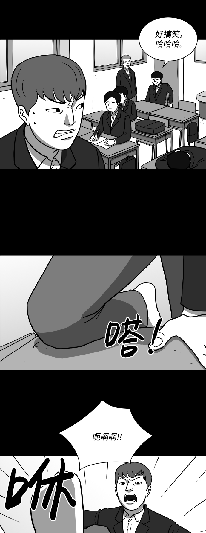[第16话] 损伤（2）19