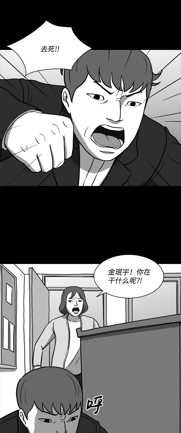 [第16话] 损伤（2）21
