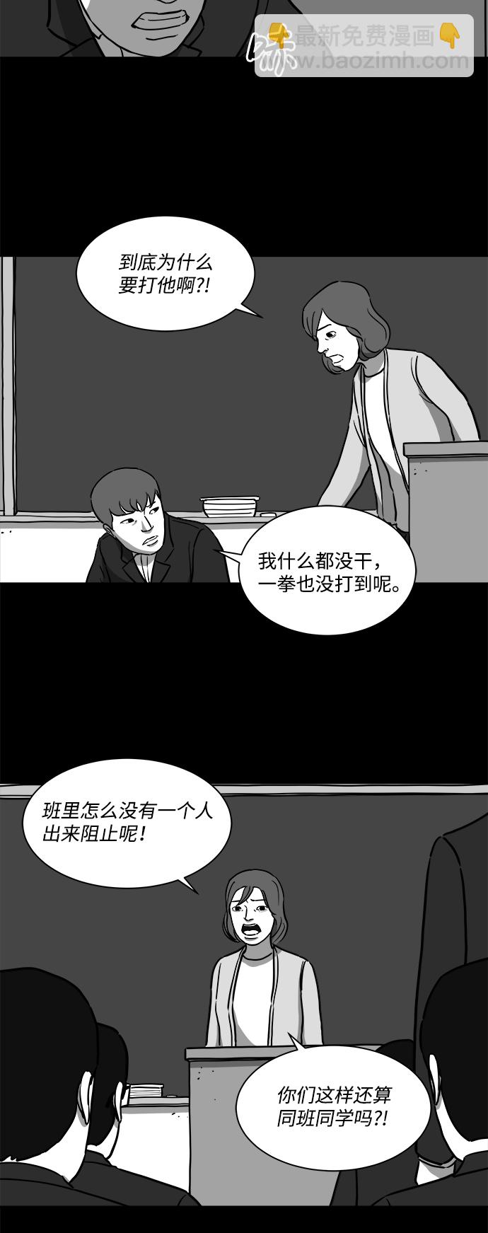 [第16话] 损伤（2）22