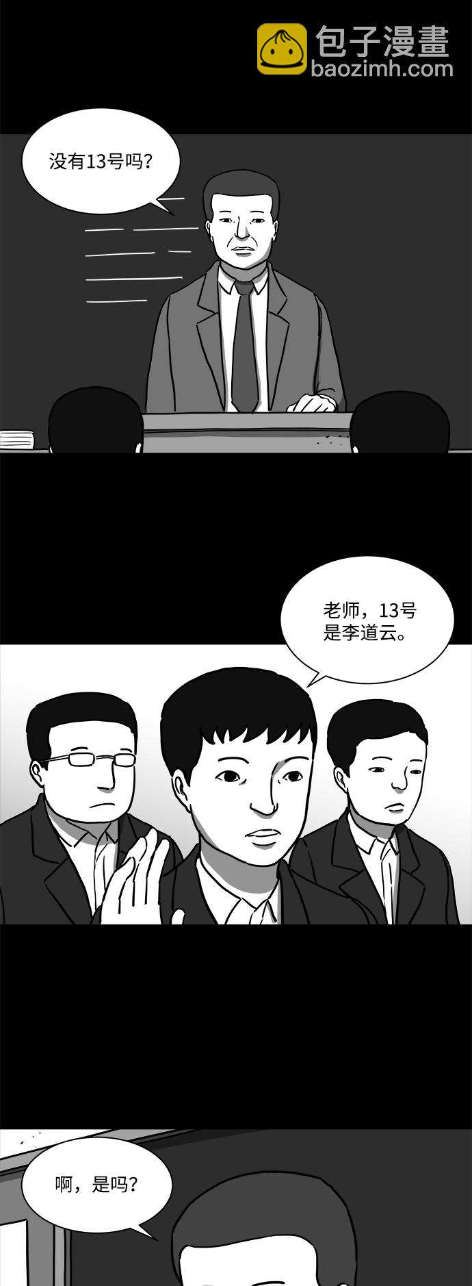 [第16话] 损伤（2）3