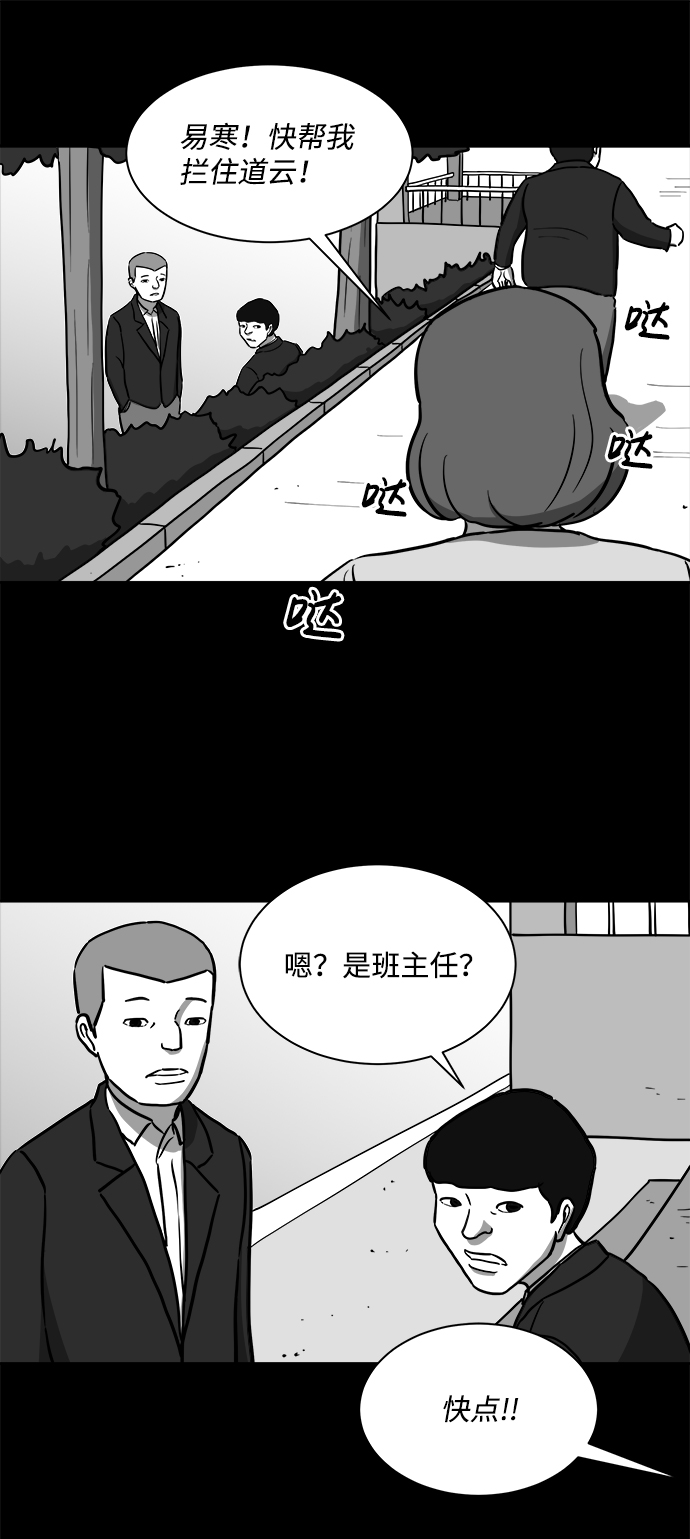 [第16话] 损伤（2）31