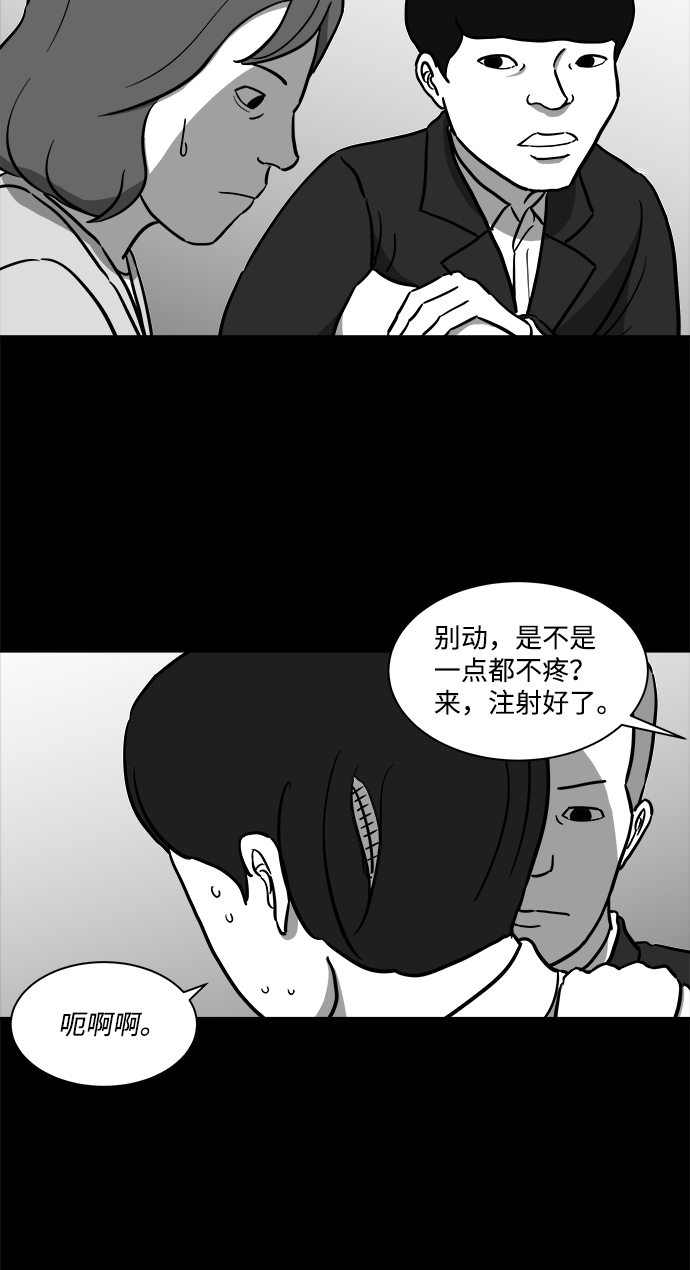 [第16话] 损伤（2）33