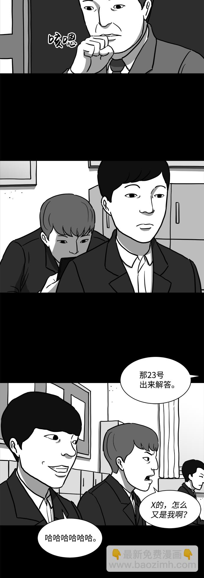 [第16话] 损伤（2）4