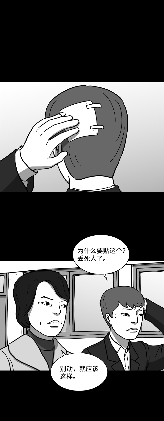 [第16话] 损伤（2）6
