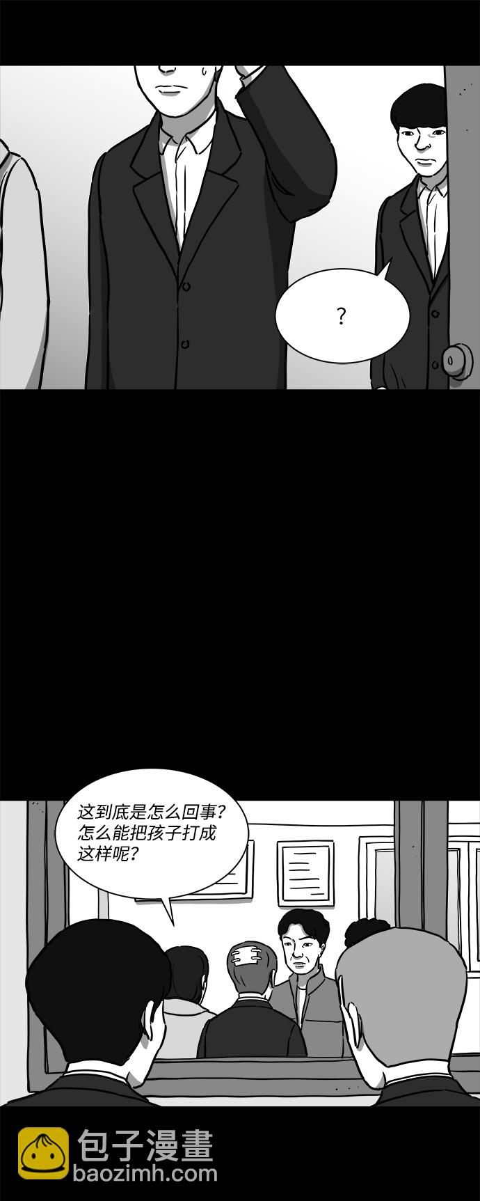 [第16话] 损伤（2）7