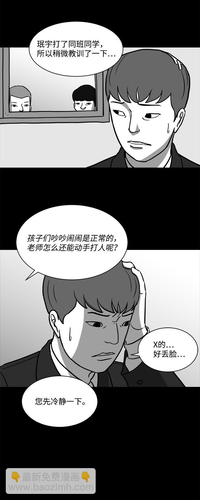 [第16话] 损伤（2）8