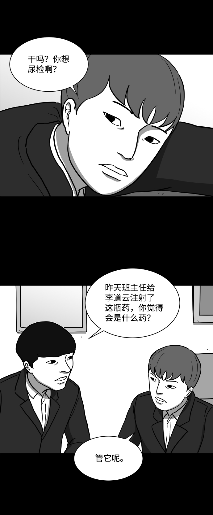 [第17话] 损伤（3）13