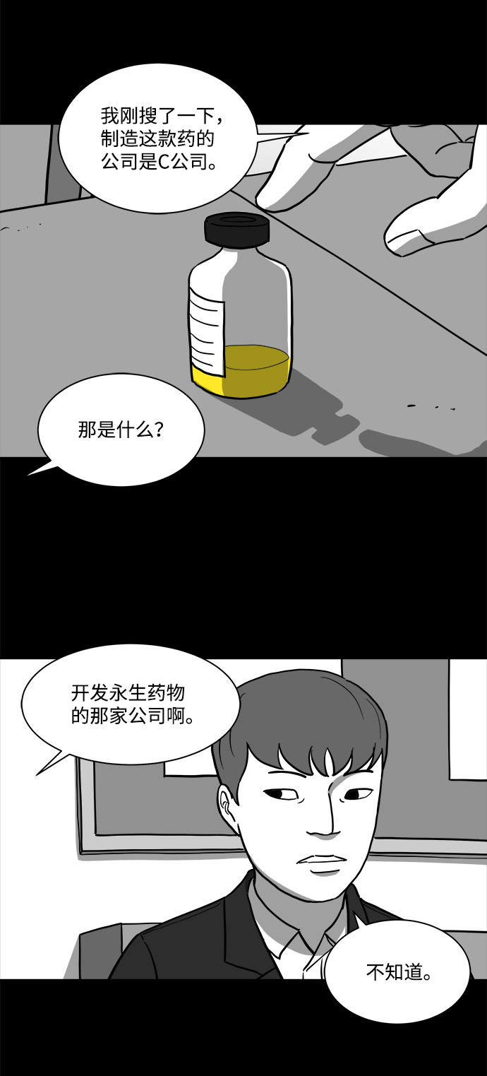[第17话] 损伤（3）15