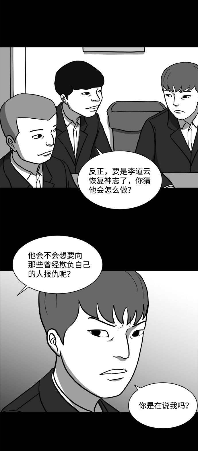 [第17话] 损伤（3）16
