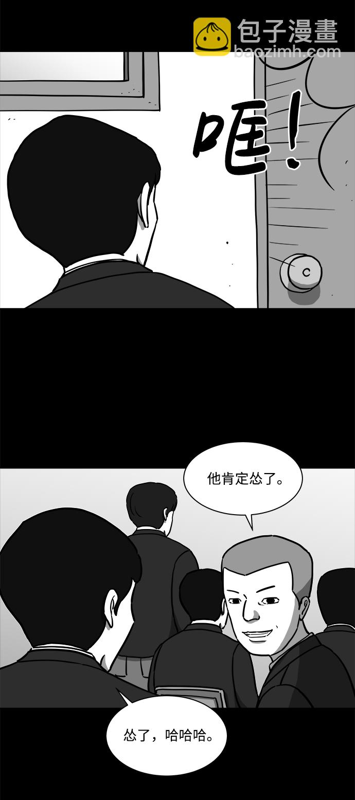[第17话] 损伤（3）19