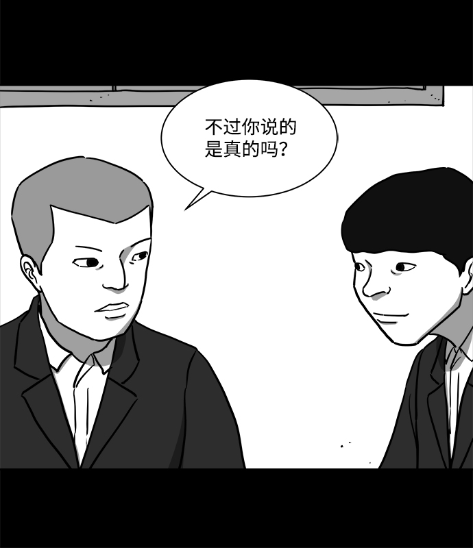 [第17话] 损伤（3）20