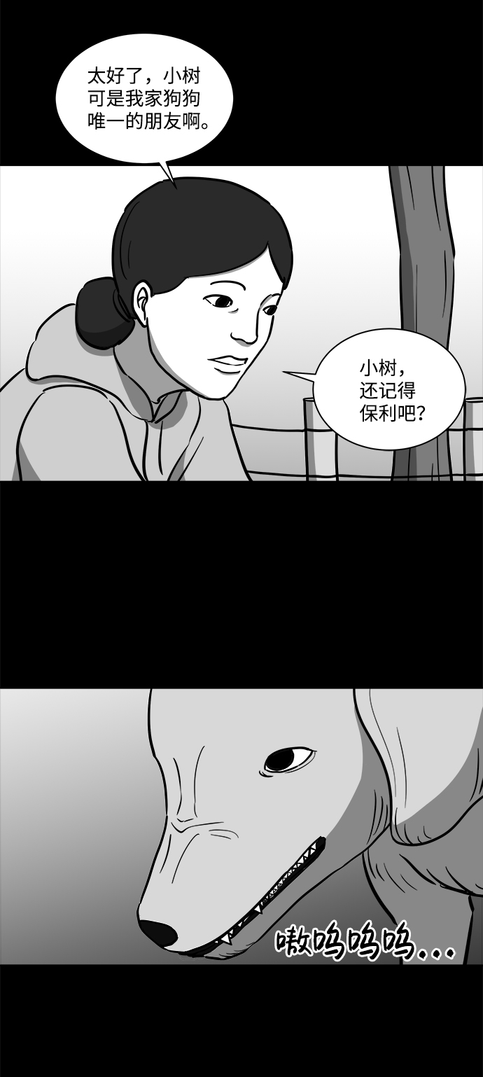 [第17话] 损伤（3）25