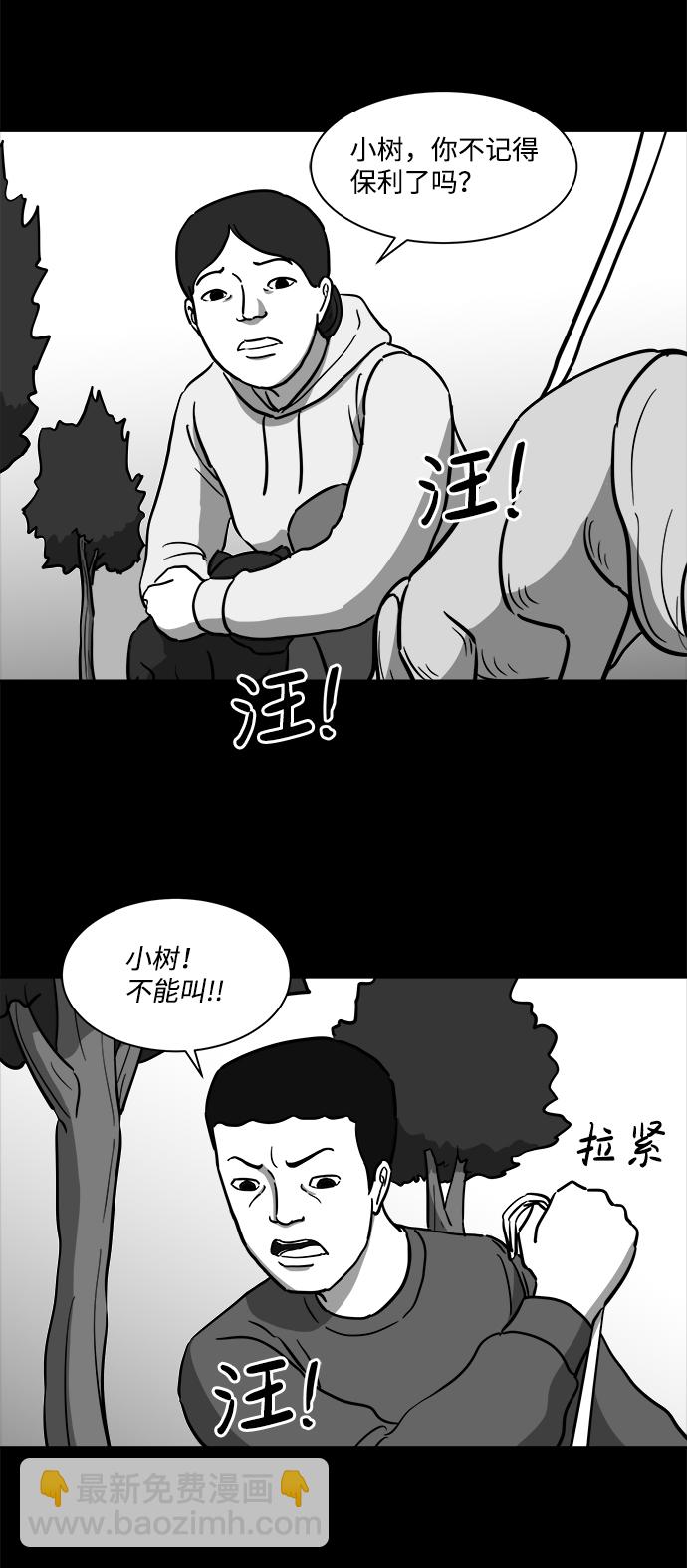[第17话] 损伤（3）26