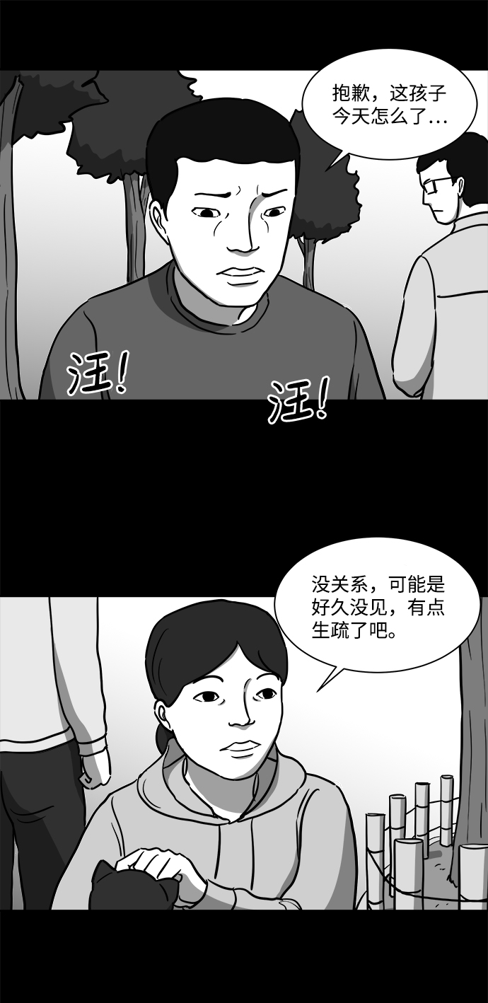 [第17话] 损伤（3）28